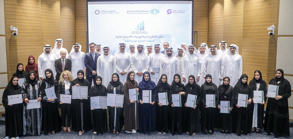 تخريج الدفعة الثانية من برنامج “رواد الأسواق المالية”